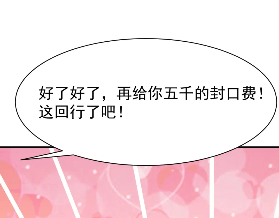《战鼎》第114话 第32页