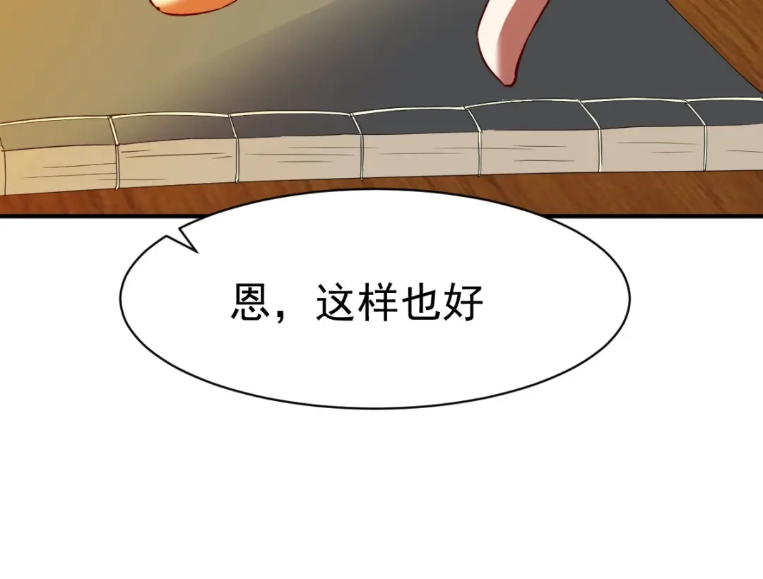 《战鼎》第114话 第70页