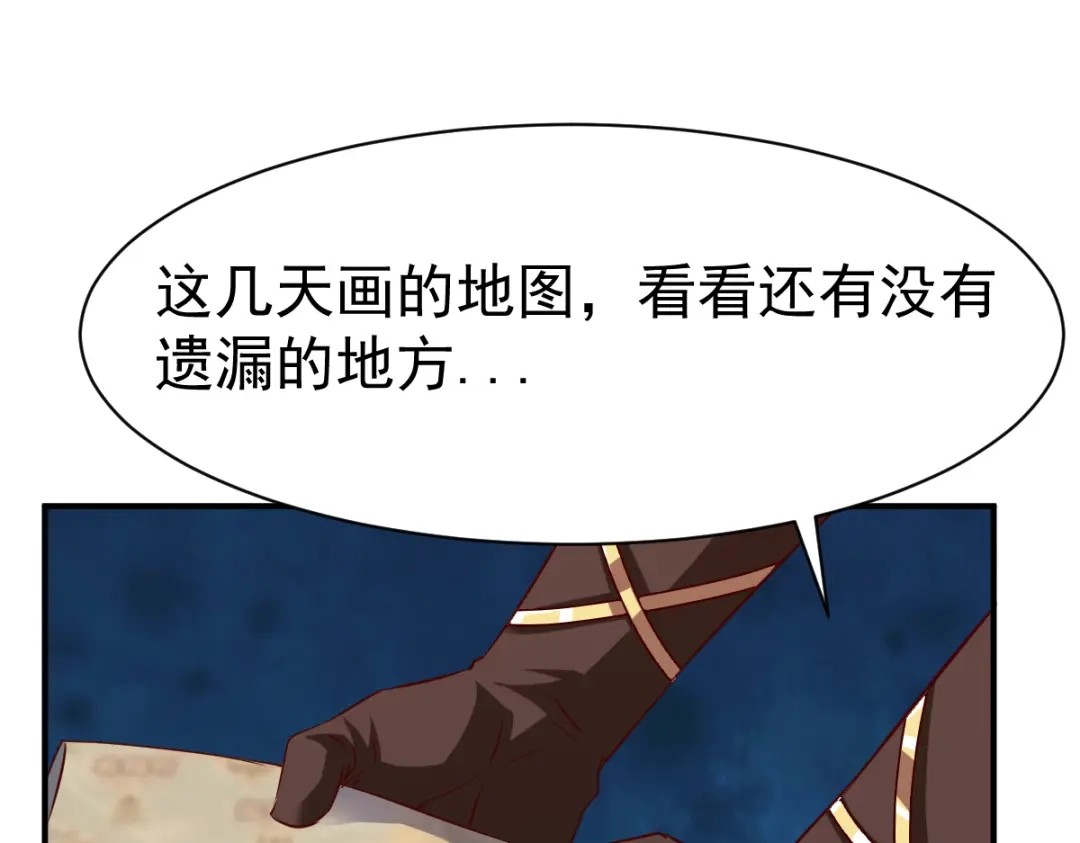 《战鼎》第114话 第84页