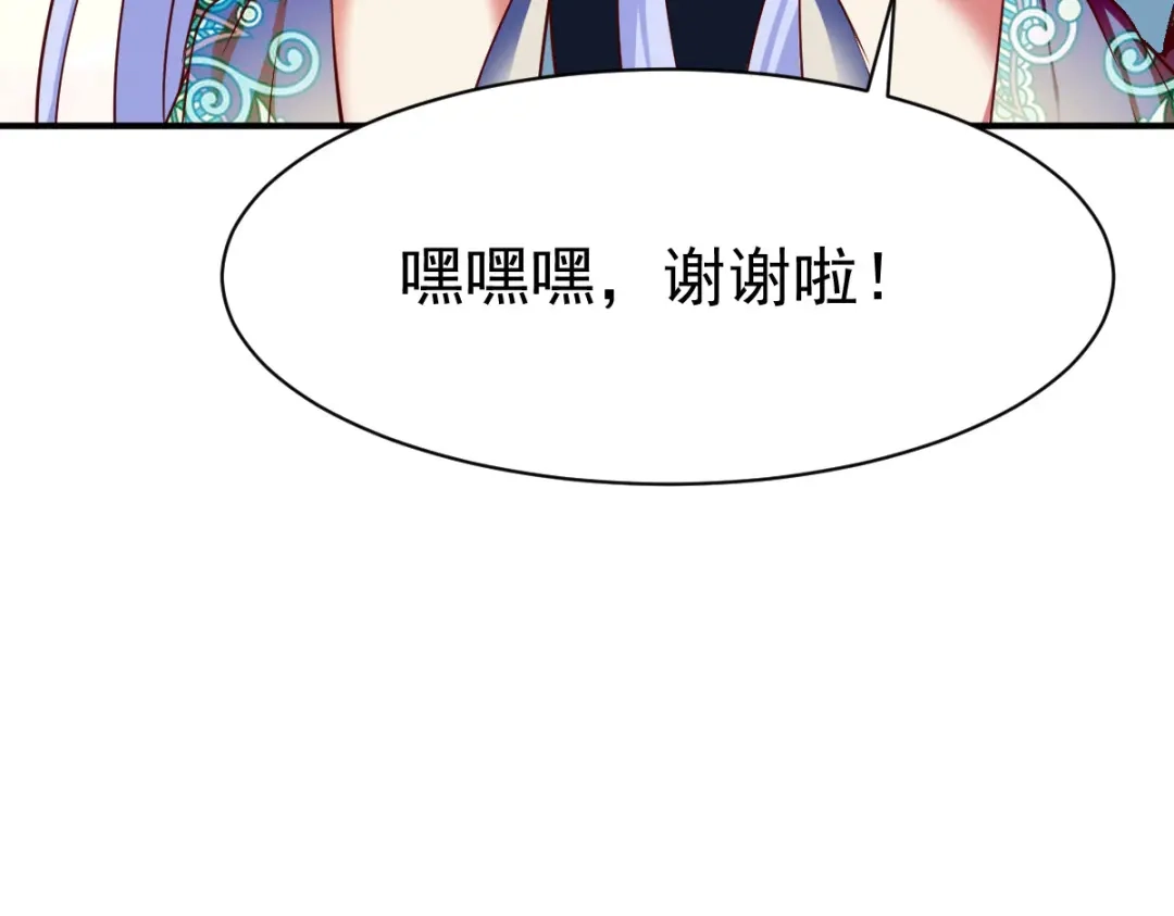 《战鼎》第114话 第35页