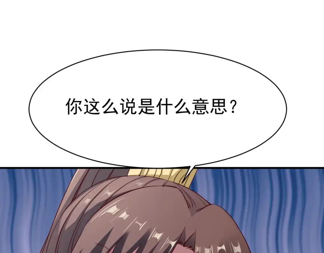 《战鼎》第114话 第20页