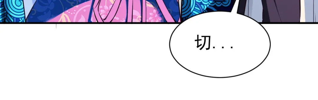 《战鼎》第114话 第13页