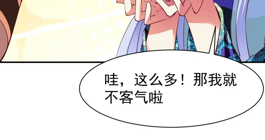 《战鼎》第114话 第16页