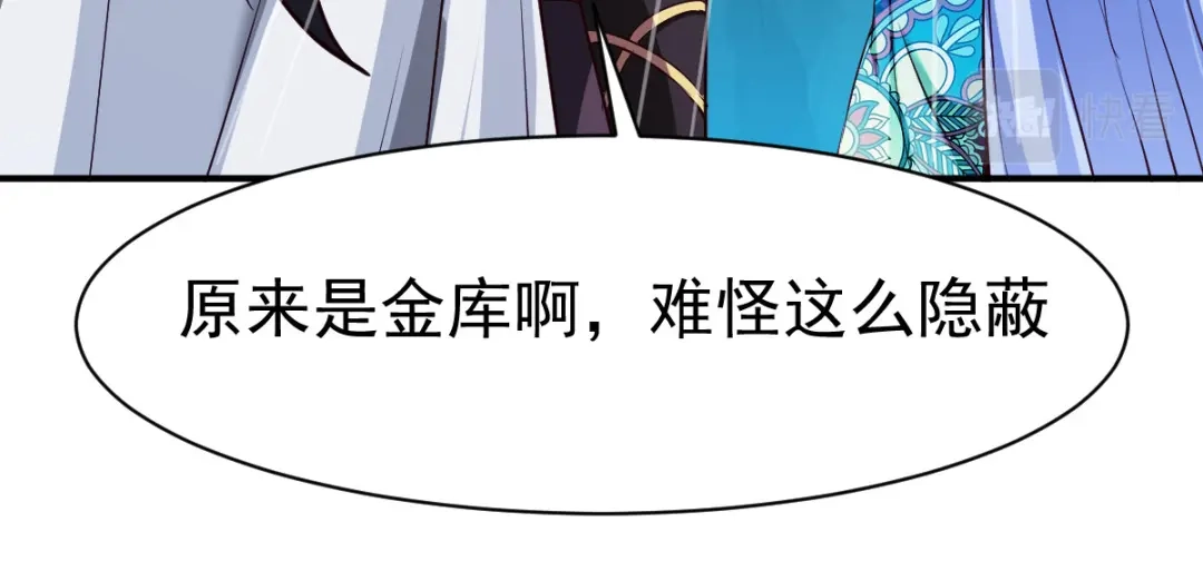 《战鼎》第114话 第6页