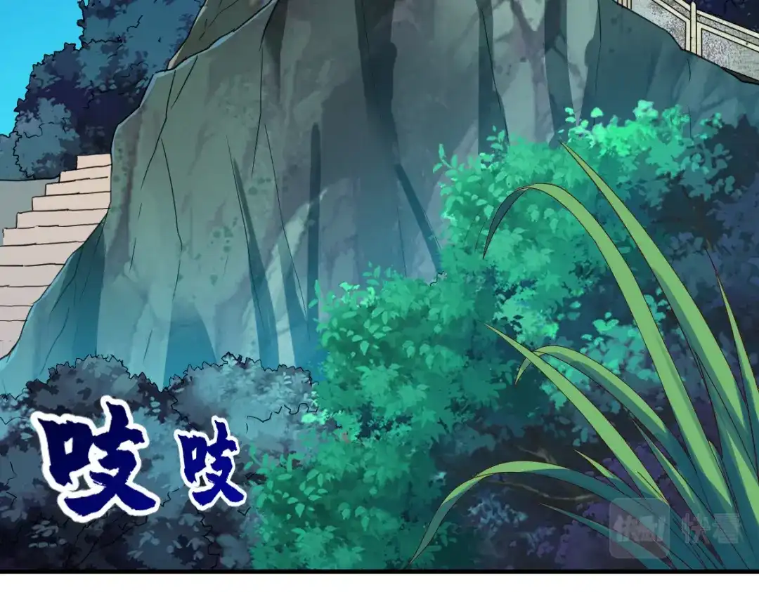 《战鼎》第114话 第73页