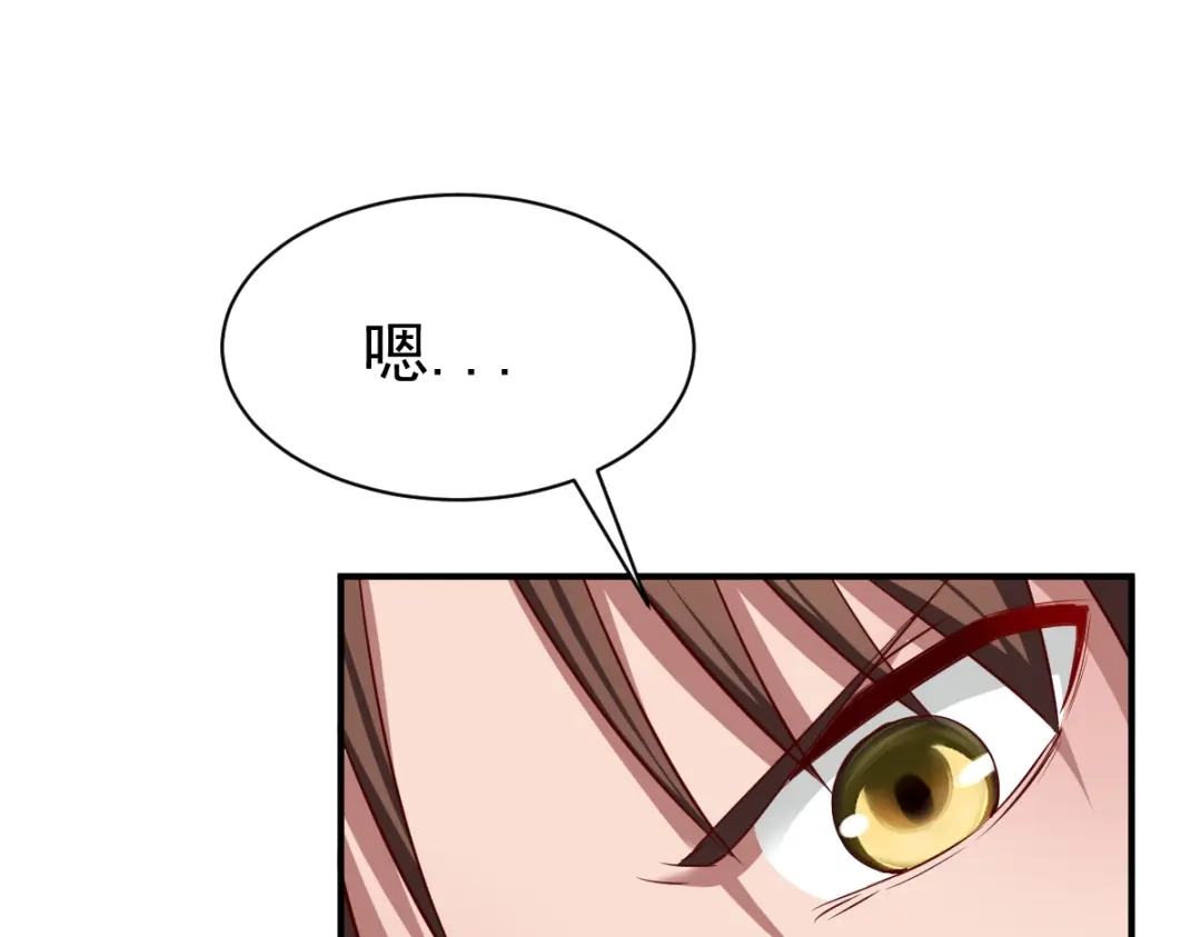 《战鼎》第114话 第82页