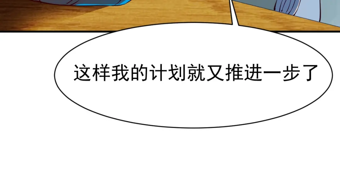 《战鼎》第114话 第99页