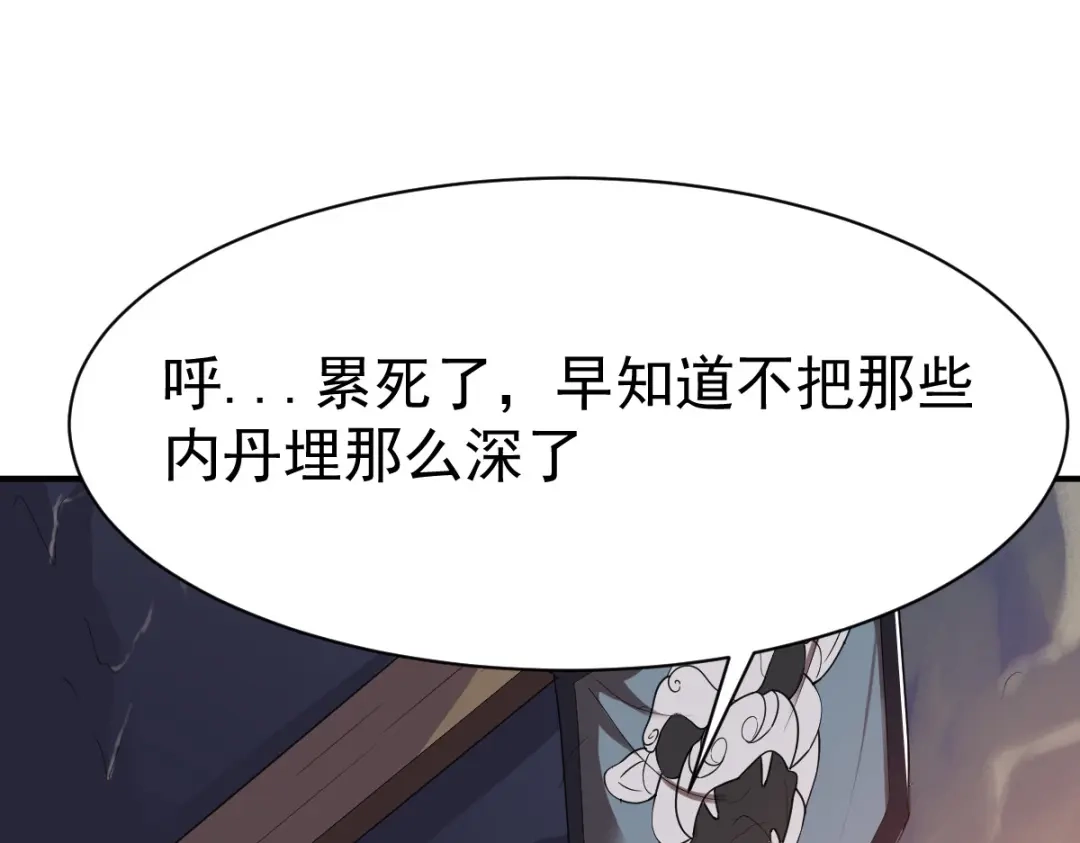 《战鼎》第114话 第78页