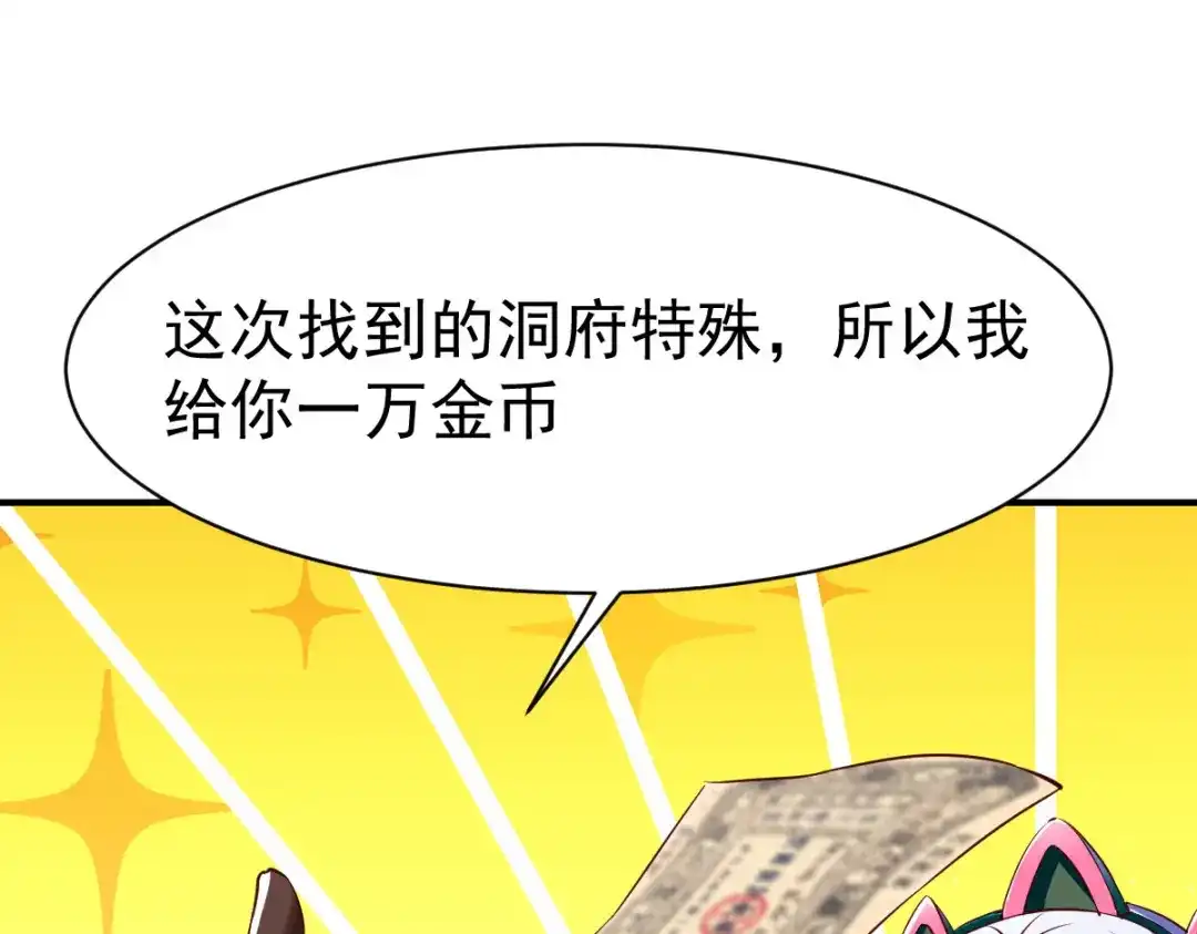 《战鼎》第114话 第14页