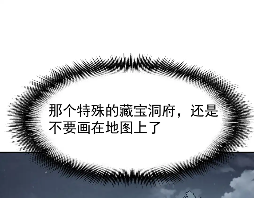 《战鼎》第114话 第92页