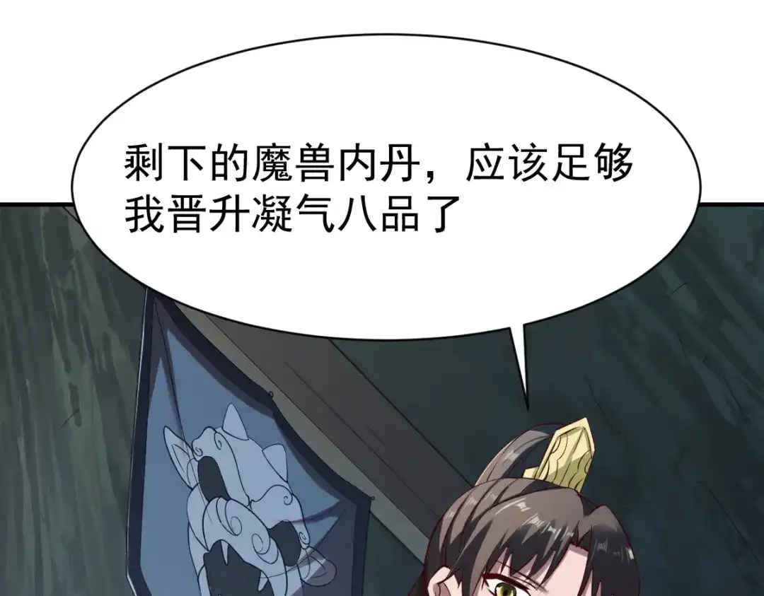 《战鼎》第114话 第96页