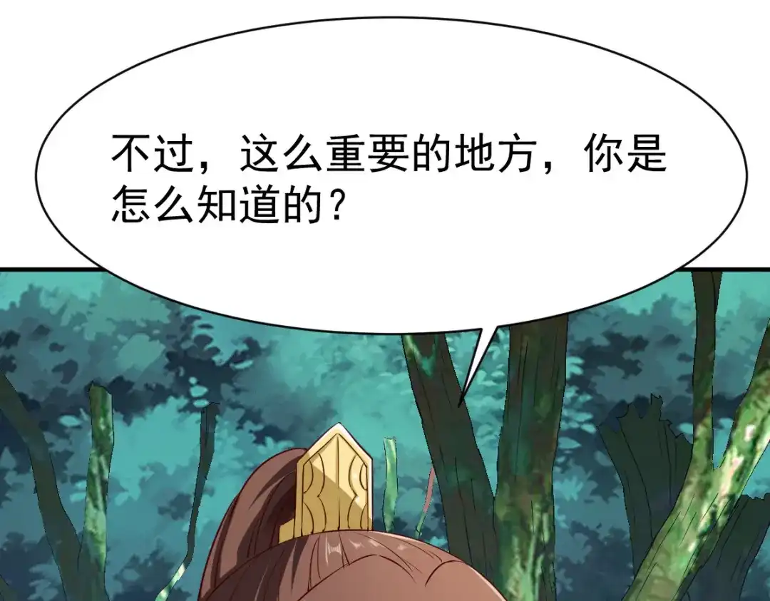 《战鼎》第114话 第7页