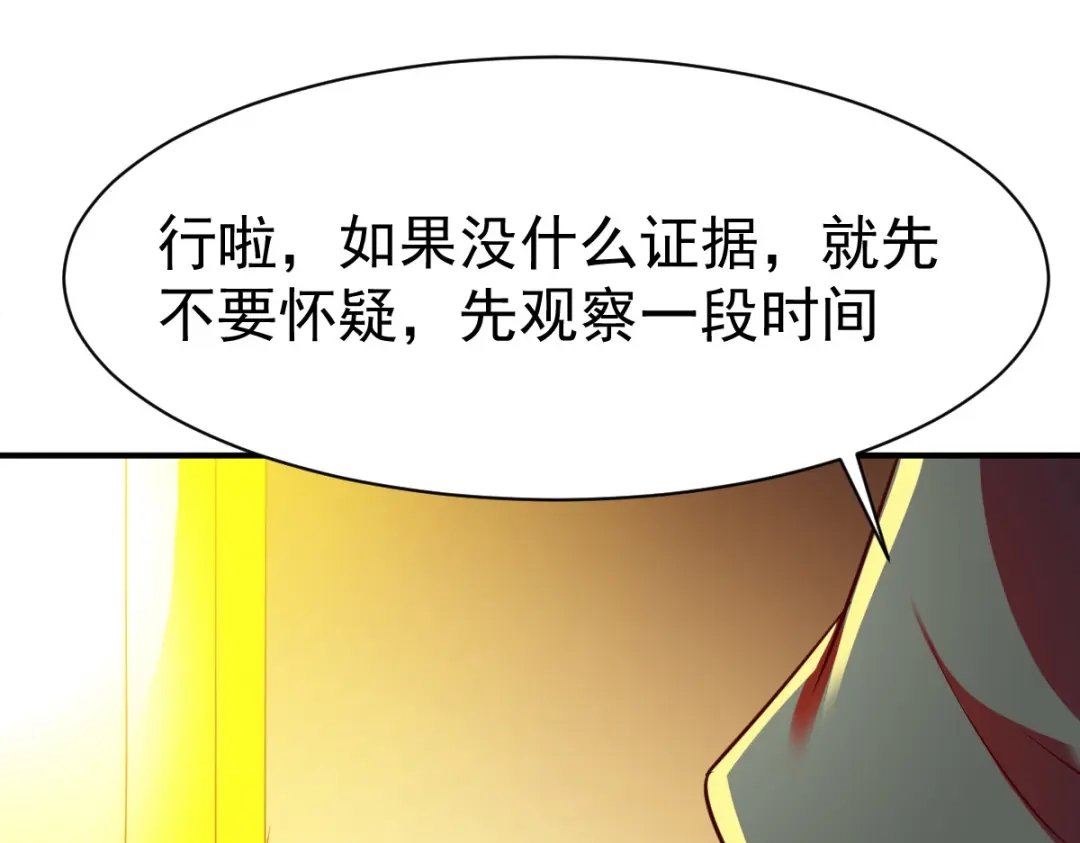《战鼎》第114话 第68页