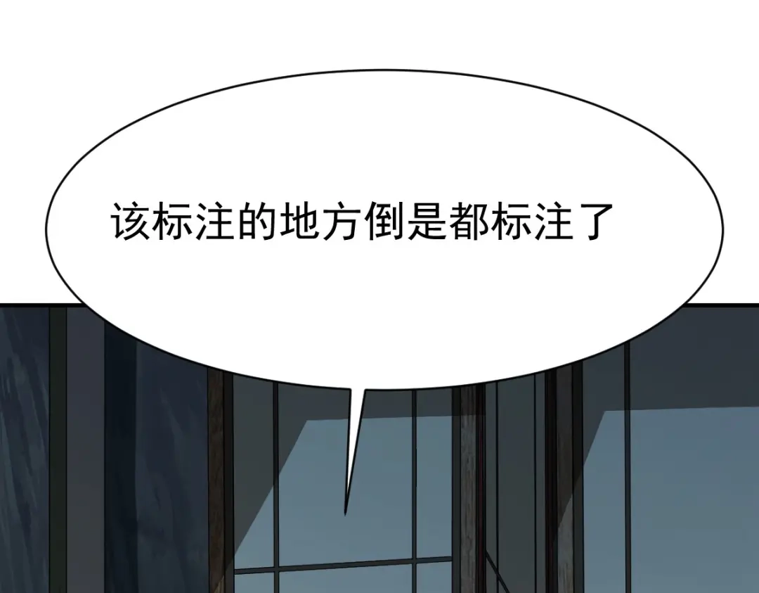 《战鼎》第114话 第87页