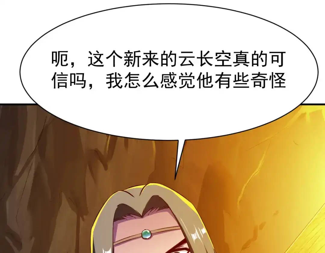《战鼎》第114话 第49页