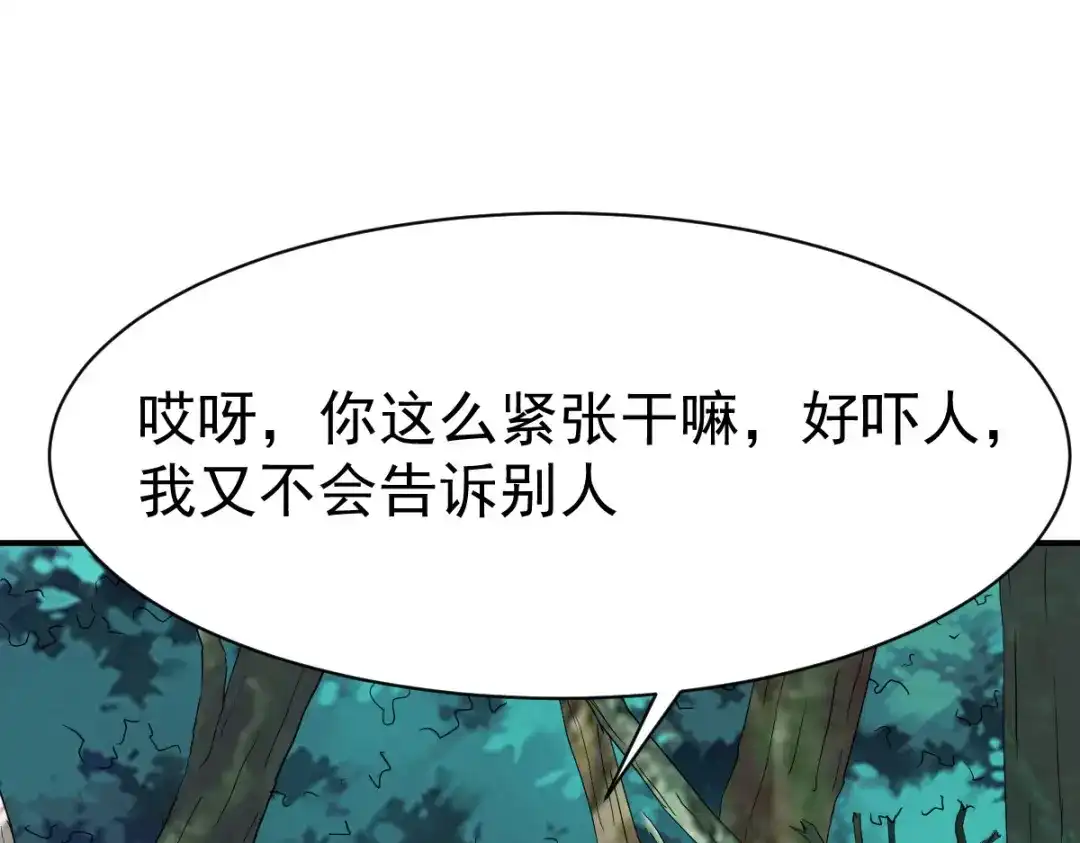《战鼎》第114话 第23页