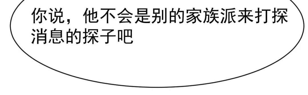 《战鼎》第114话 第60页