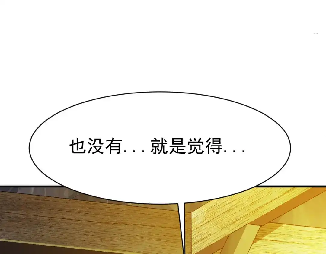 《战鼎》第114话 第57页