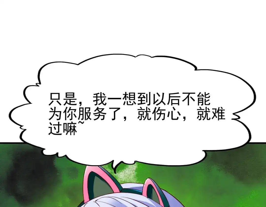 《战鼎》第114话 第27页