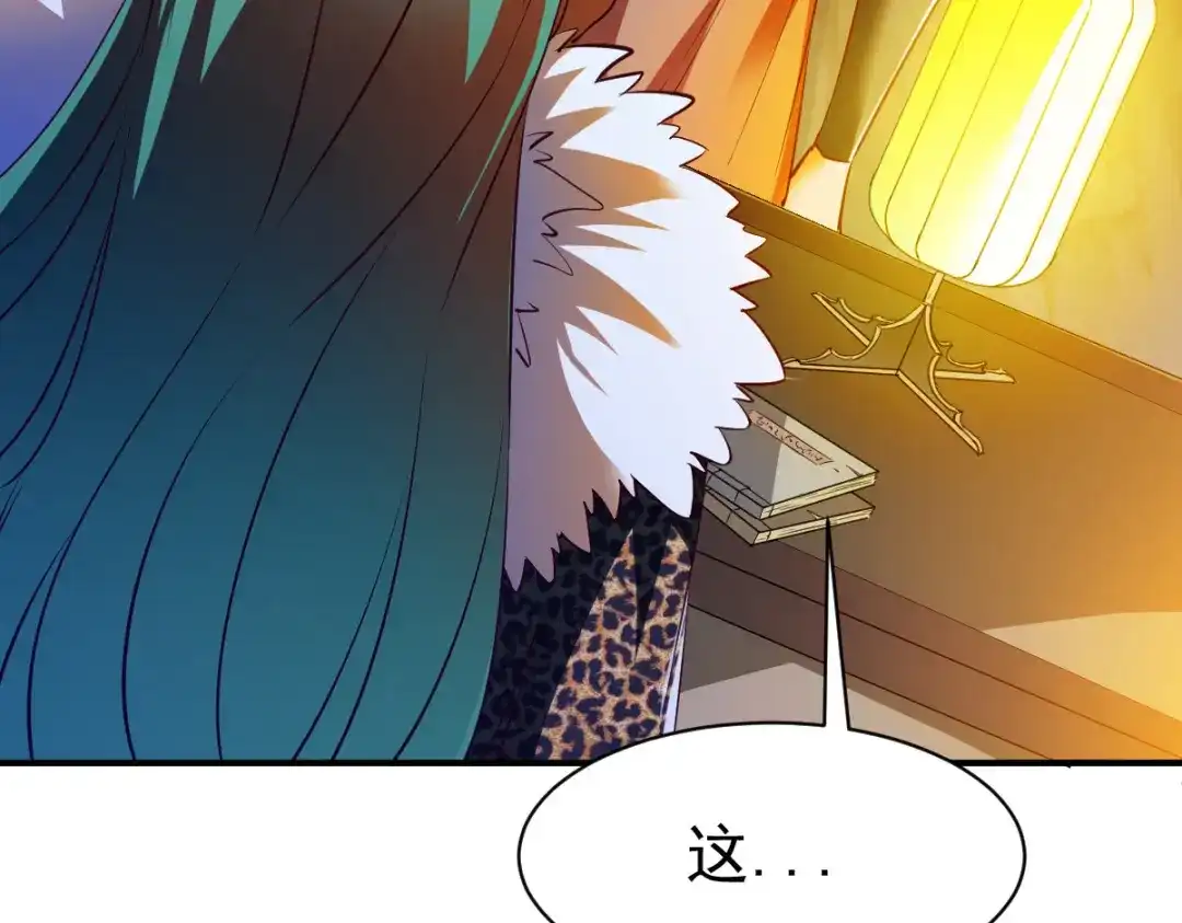 《战鼎》第114话 第66页