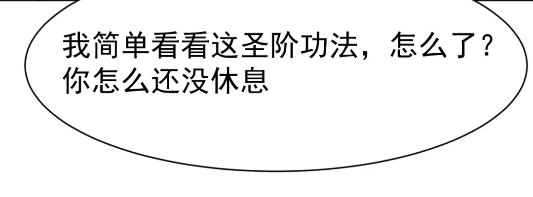 《战鼎》第114话 第48页