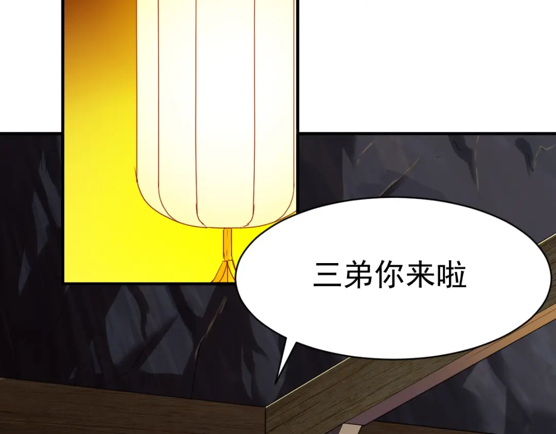 《战鼎》第114话 第43页