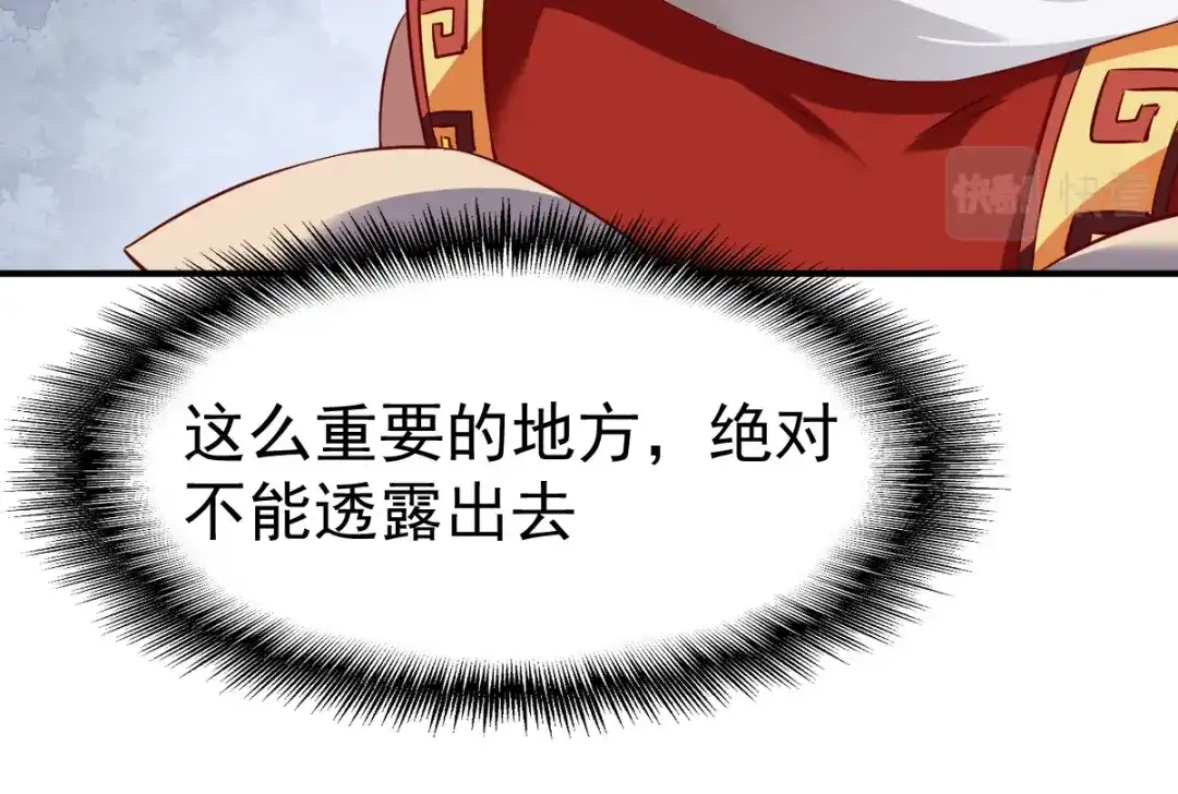 《战鼎》第114话 第95页
