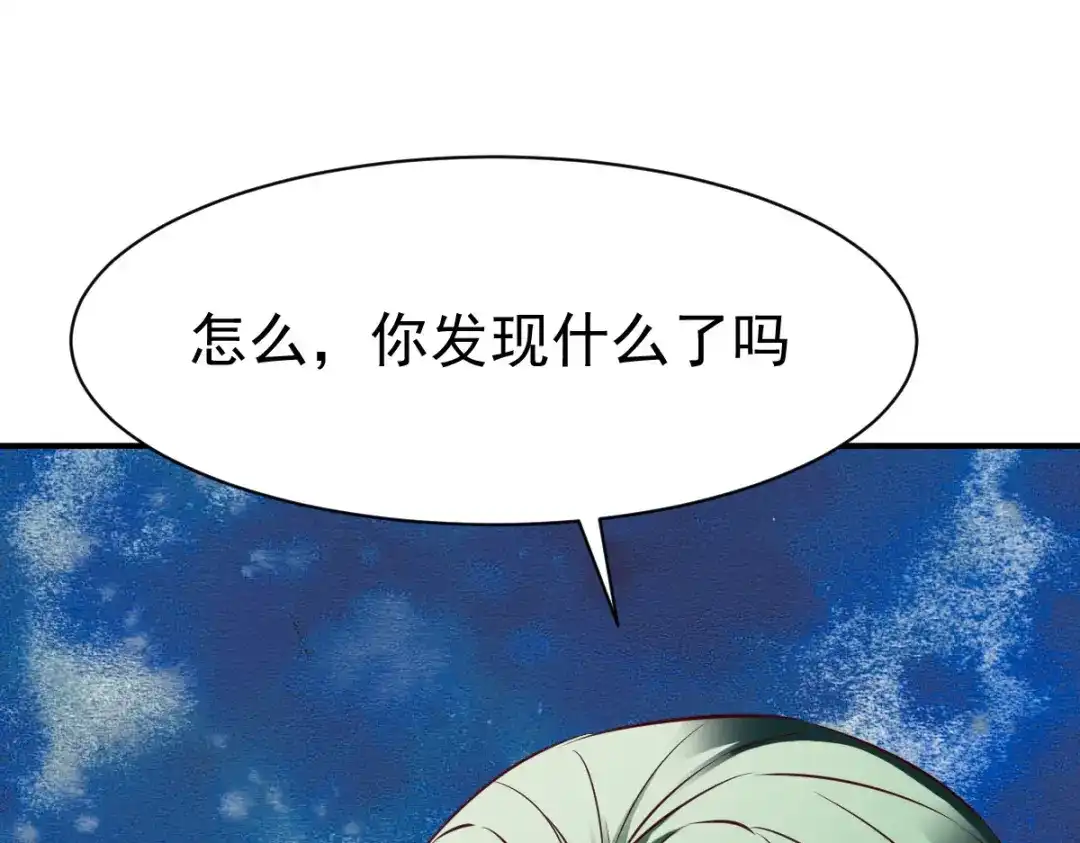 《战鼎》第114话 第53页