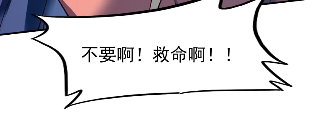 《战鼎》第115话 第89页