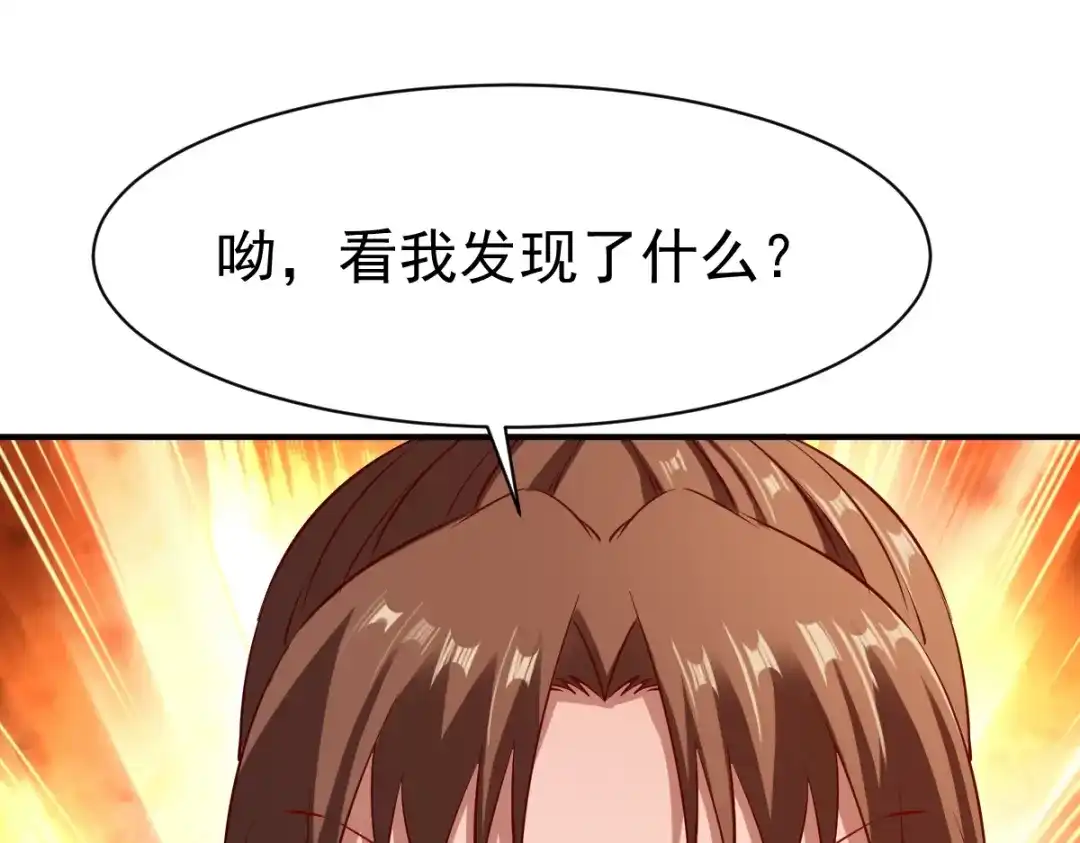 《战鼎》第115话 第62页