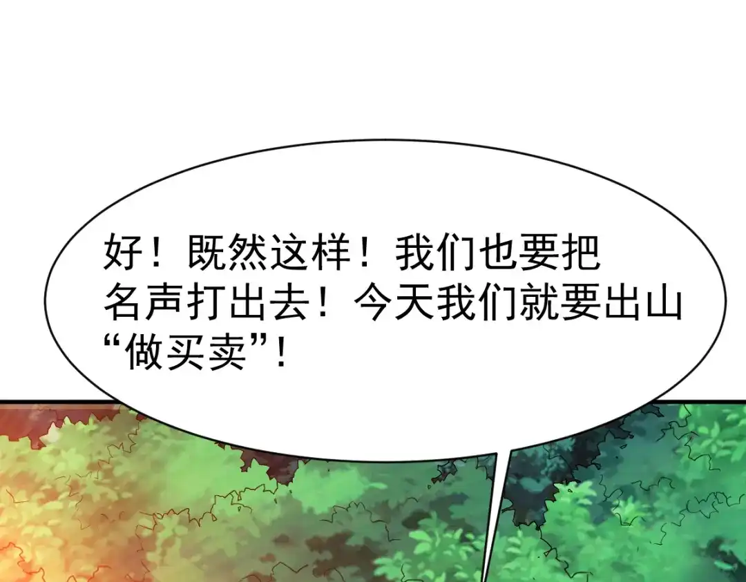 《战鼎》第115话 第30页