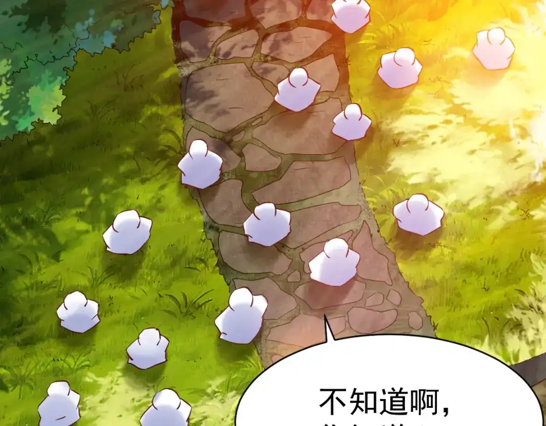 《战鼎》第115话 第4页