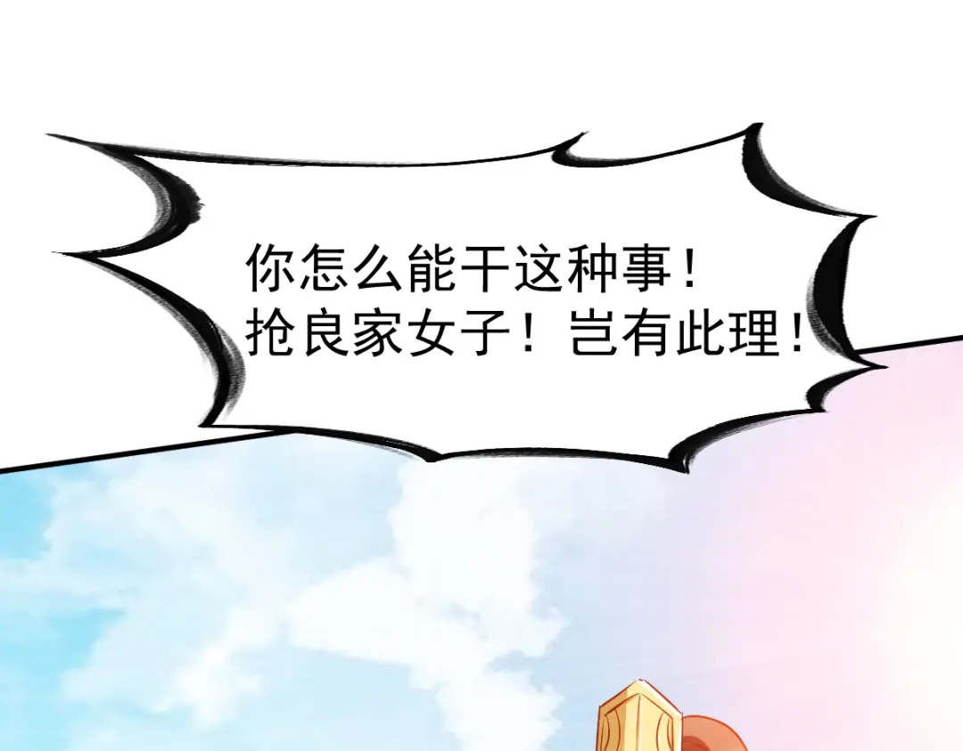 《战鼎》第115话 第105页