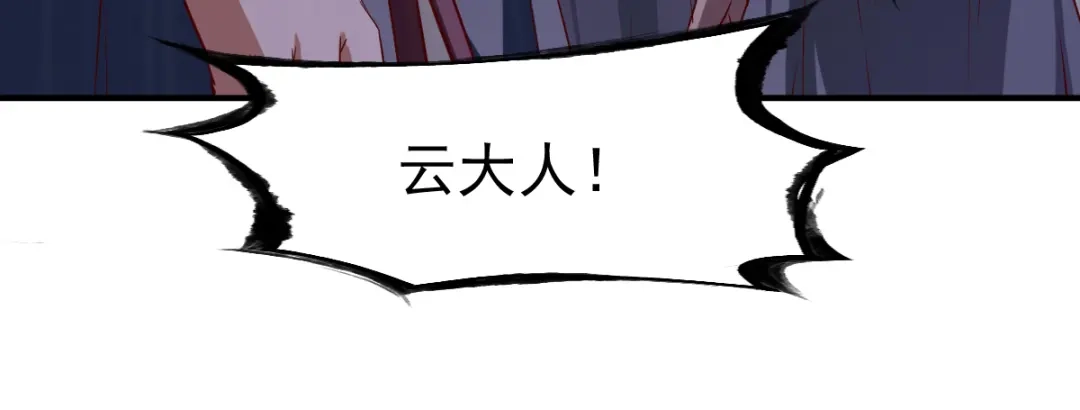 《战鼎》第115话 第12页