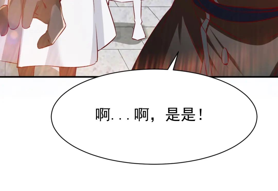 《战鼎》第115话 第122页