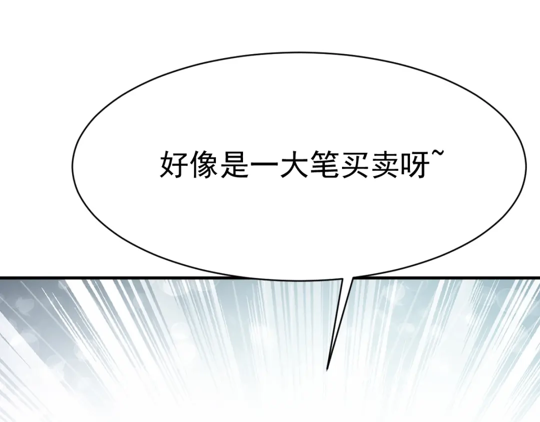 《战鼎》第115话 第65页