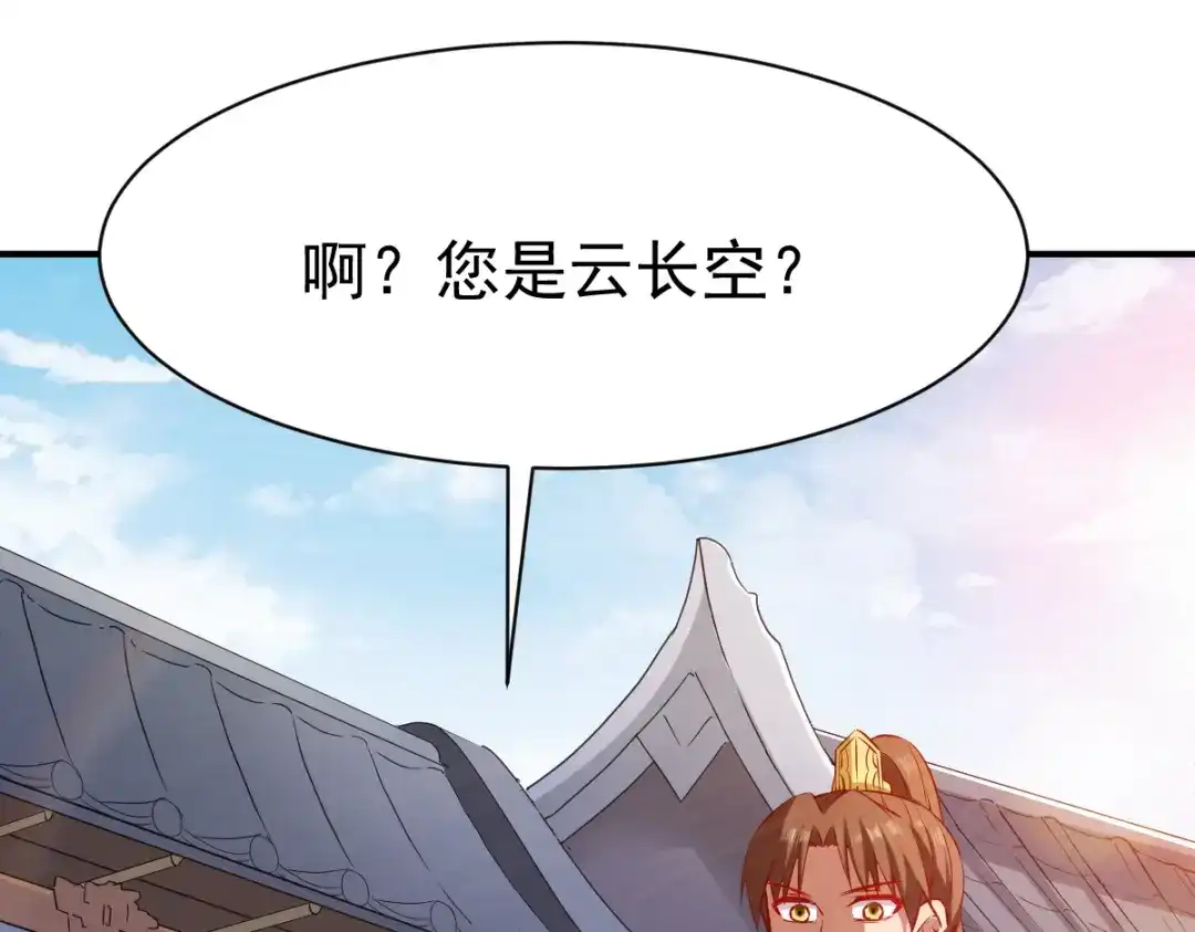 《战鼎》第115话 第130页
