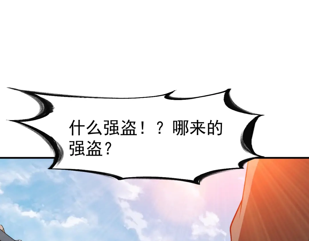《战鼎》第115话 第59页