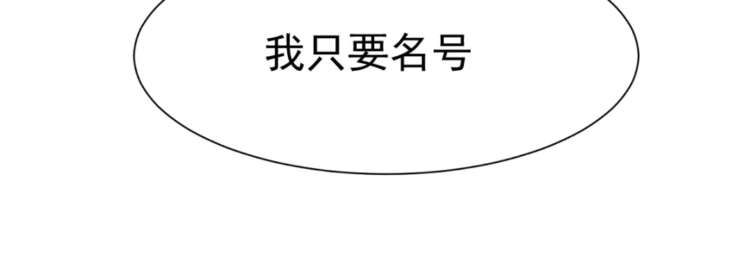 《战鼎》第115话 第37页