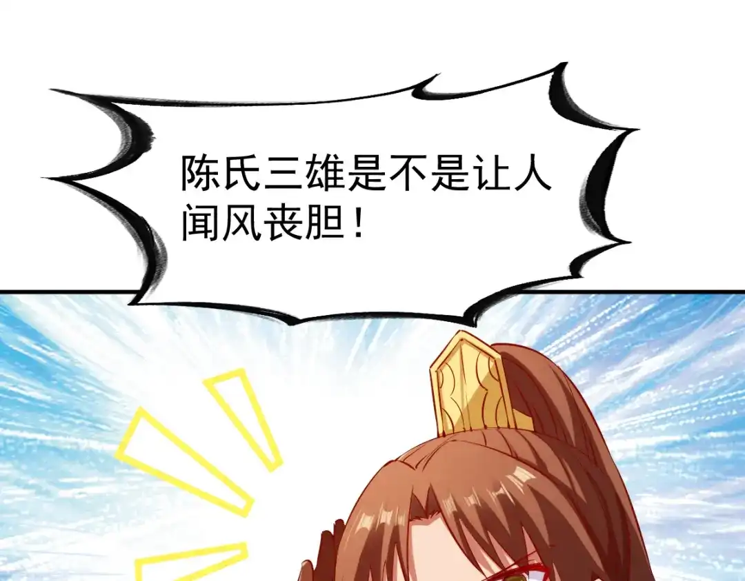 《战鼎》第115话 第24页