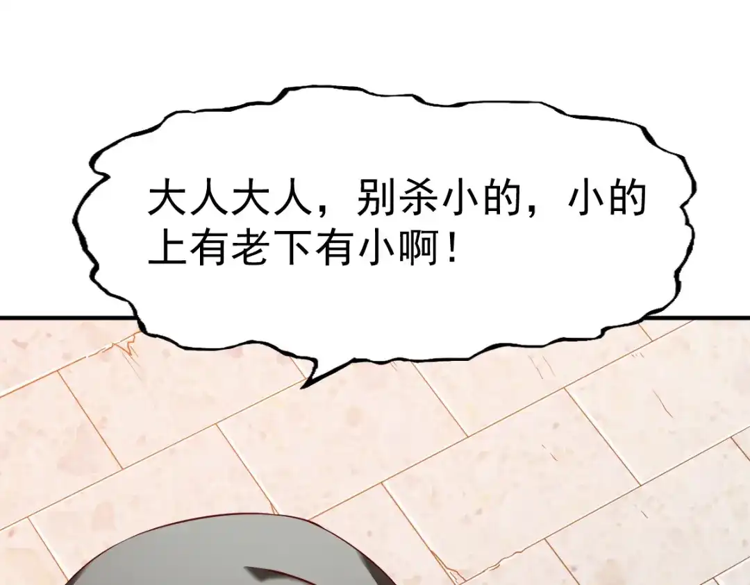《战鼎》第115话 第123页