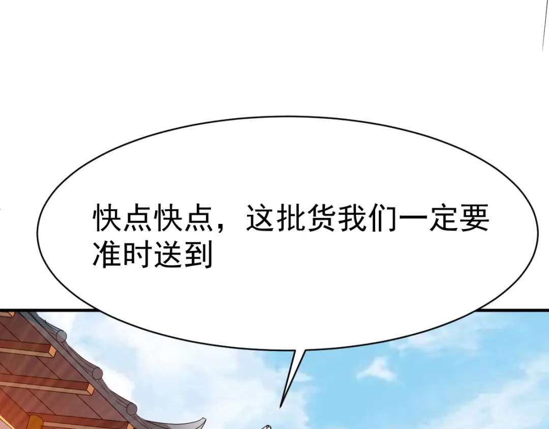 《战鼎》第115话 第51页