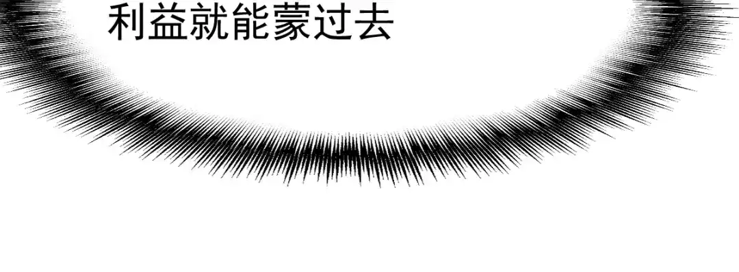 《战鼎》第115话 第41页