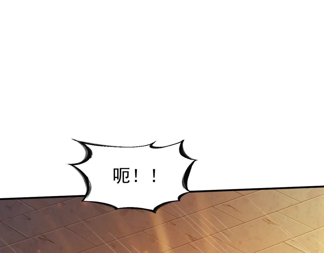 《战鼎》第115话 第98页