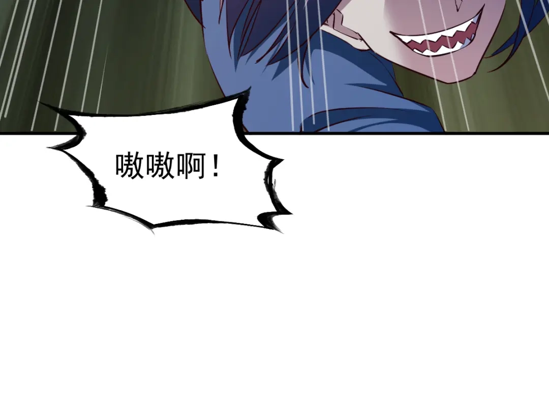 《战鼎》第115话 第80页