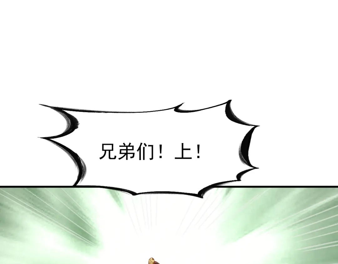 《战鼎》第115话 第77页