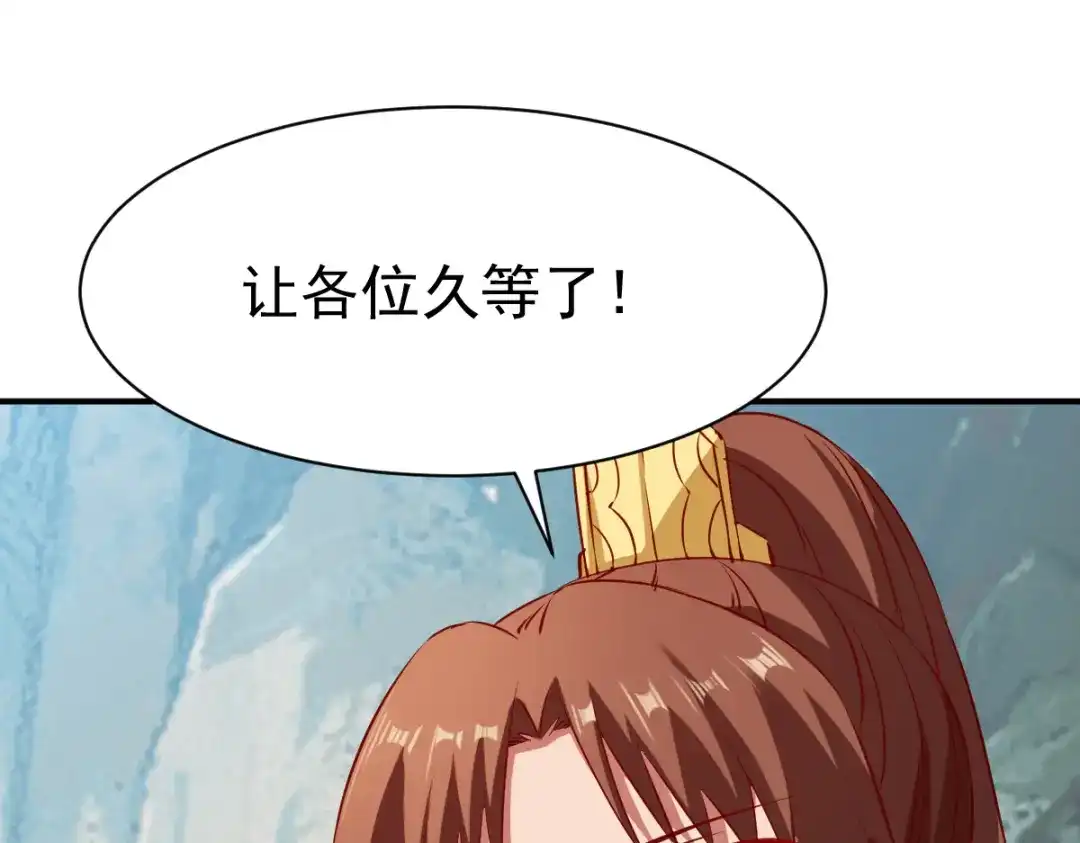 《战鼎》第115话 第13页