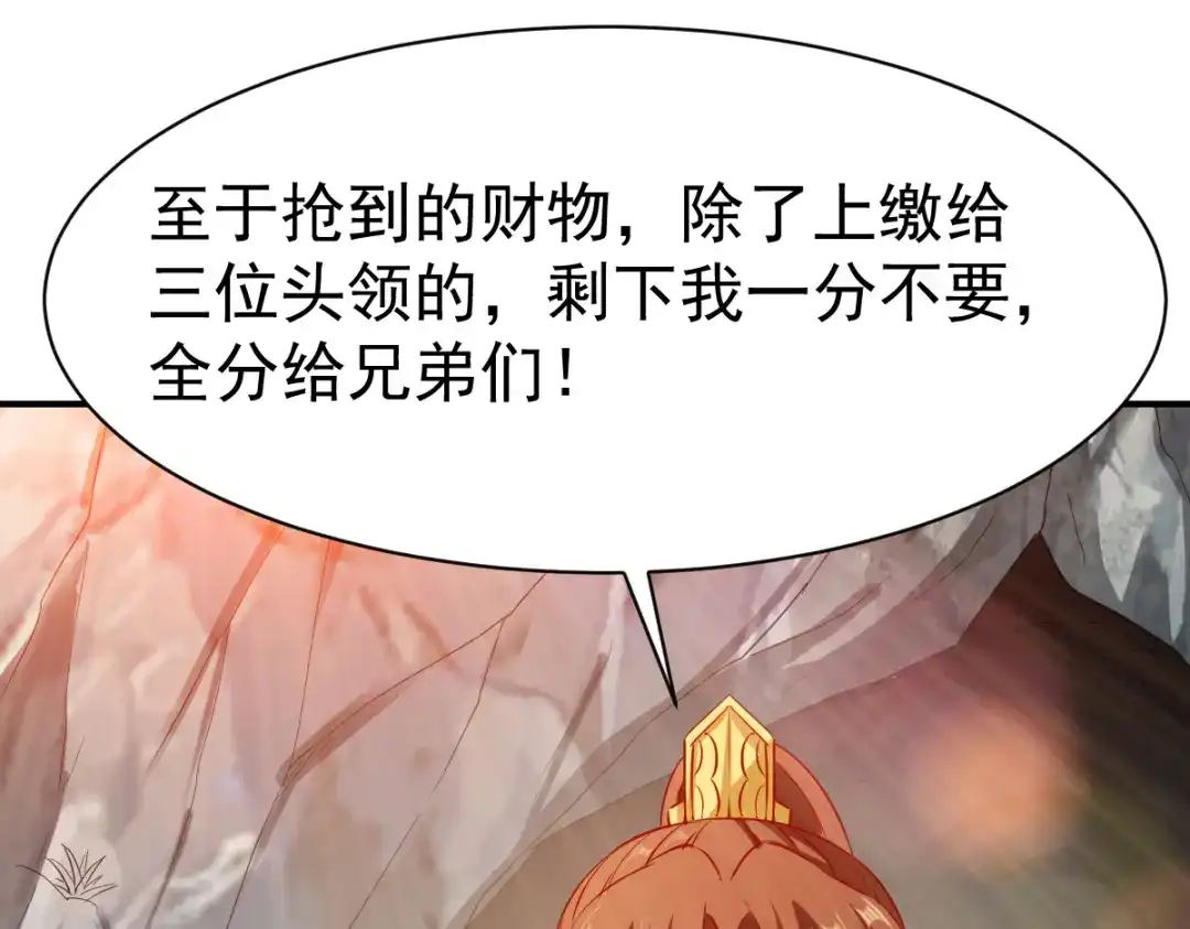 《战鼎》第115话 第34页