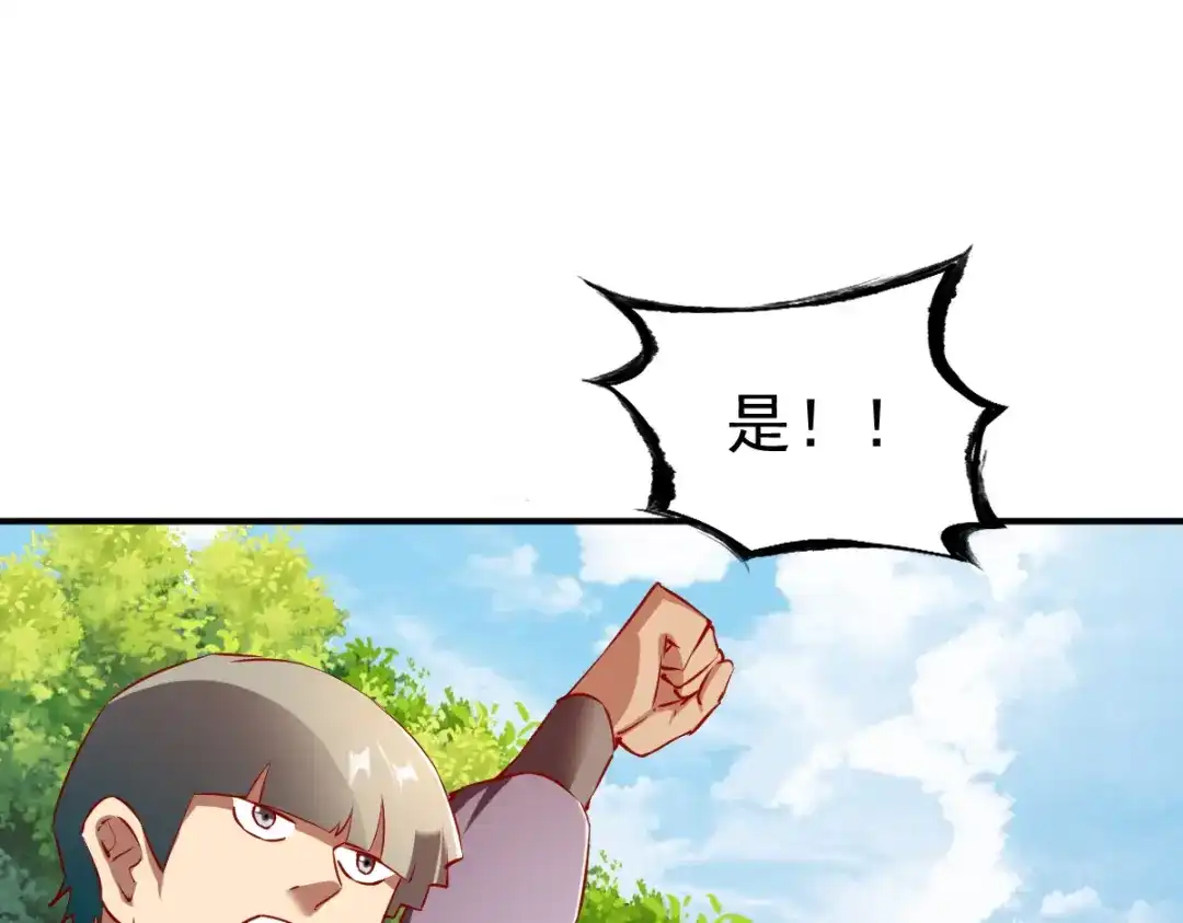 《战鼎》第115话 第27页