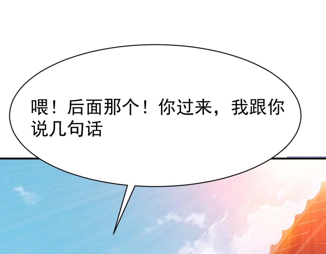 《战鼎》第115话 第119页